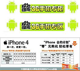 聯通柜臺貼圖片