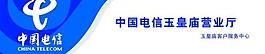 中國電信模板設(shè)計4圖片