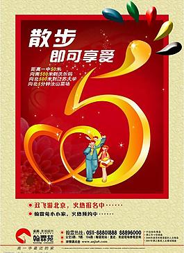 房地產(chǎn)廣告圖片