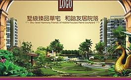 房地產(chǎn)戶外廣告圖片