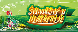 清明节主题矢量素材