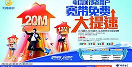 電信光寬帶20兆圖片