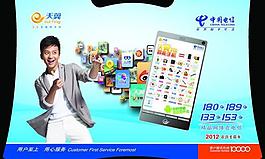 中國電信海報圖片