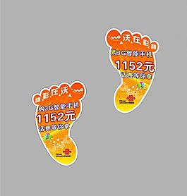 聯通地貼圖片