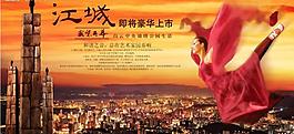 房地產(chǎn)廣告設(shè)計(jì)圖片