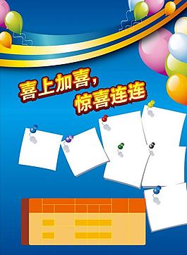 聯(lián)通單頁(yè)圖片