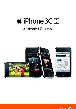 中國(guó)聯(lián)通 iphone圖片