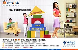 中國電信產品優化篇圖片
