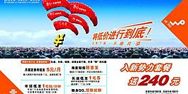 聯(lián)通3g報紙圖片