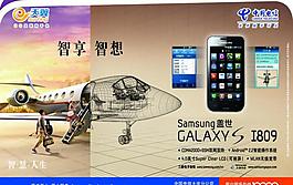 中國電信海報(bào)圖片