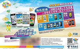 電信 明星演唱會圖片