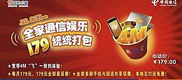電信4m寬帶圖片