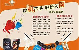 聯(lián)通dm單圖片