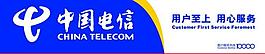 中國(guó)電信模板設(shè)計(jì)3圖片