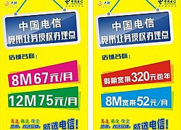 中國電信寬帶業(yè)務授權(quán)圖片