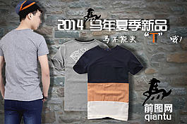 2014T恤海報(bào)圖廣告圖馬年