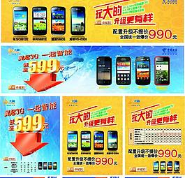 电信玩大的升级更有样图片