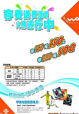 中國聯(lián)通圖片