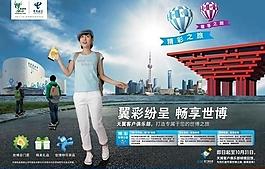 中國電信 海報(bào)圖片