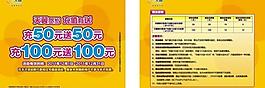 中國(guó)電信充值圖片