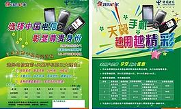 電信寬帶彩頁圖片