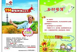 聯(lián)通單頁圖片