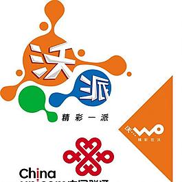 中國聯通 沃派圖片
