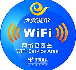 中国电信 天翼宽带 网络已覆盖图片