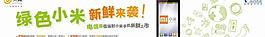 中國電信小米手機圖片