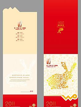 2011聯(lián)通兔子賀卡圖片