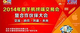 交易會(huì)幕布圖片