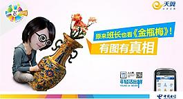電信飛young校園手機廣告圖片
