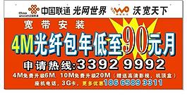 中國聯通圖片