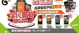 聯(lián)通陸續(xù)來廣告圖片