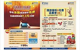 中國電信dm圖片