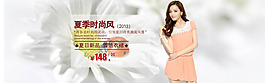 淘寶女裝海報(bào)