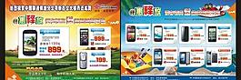 中國聯(lián)通dm單設(shè)計圖片