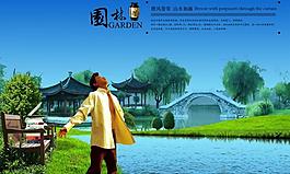 房地产广告图片