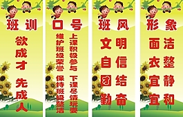 班級公約