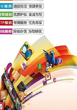 聯通自助服務（分層不細）圖片