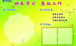 中國(guó)電信展板圖片