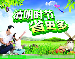 海报矢量素材