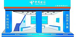 電信營業廳效果圖圖片