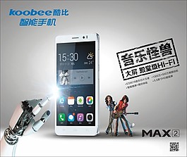 酷比MAX2 酷比x9手機