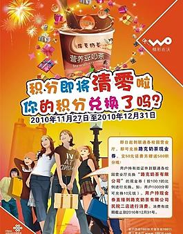 聯(lián)通宣傳單圖片
