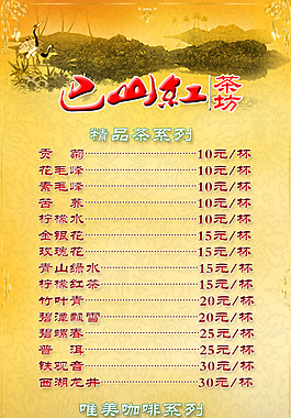 茶樓會(huì)所臺(tái)卡