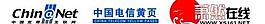 标志 中国宽带 中国电信黄页 萧然在线图片