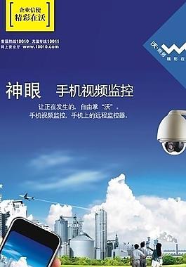 聯通x展架圖片