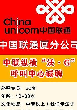 聯(lián)通公司展架圖片