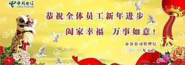 中国电信祝辞图片